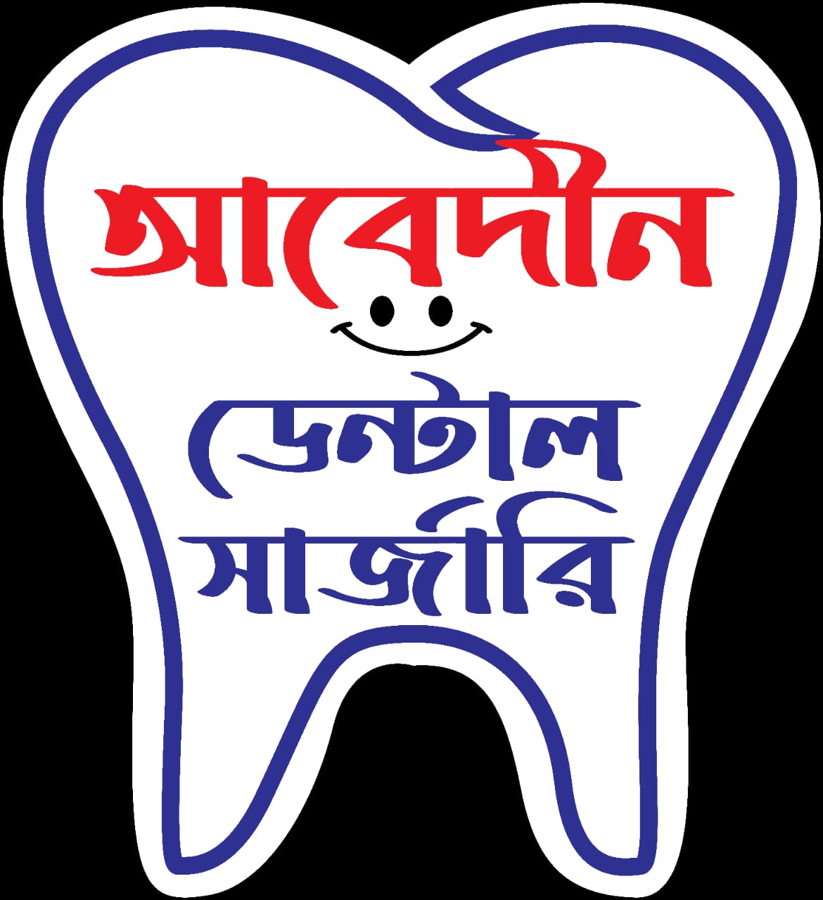 abedin dental