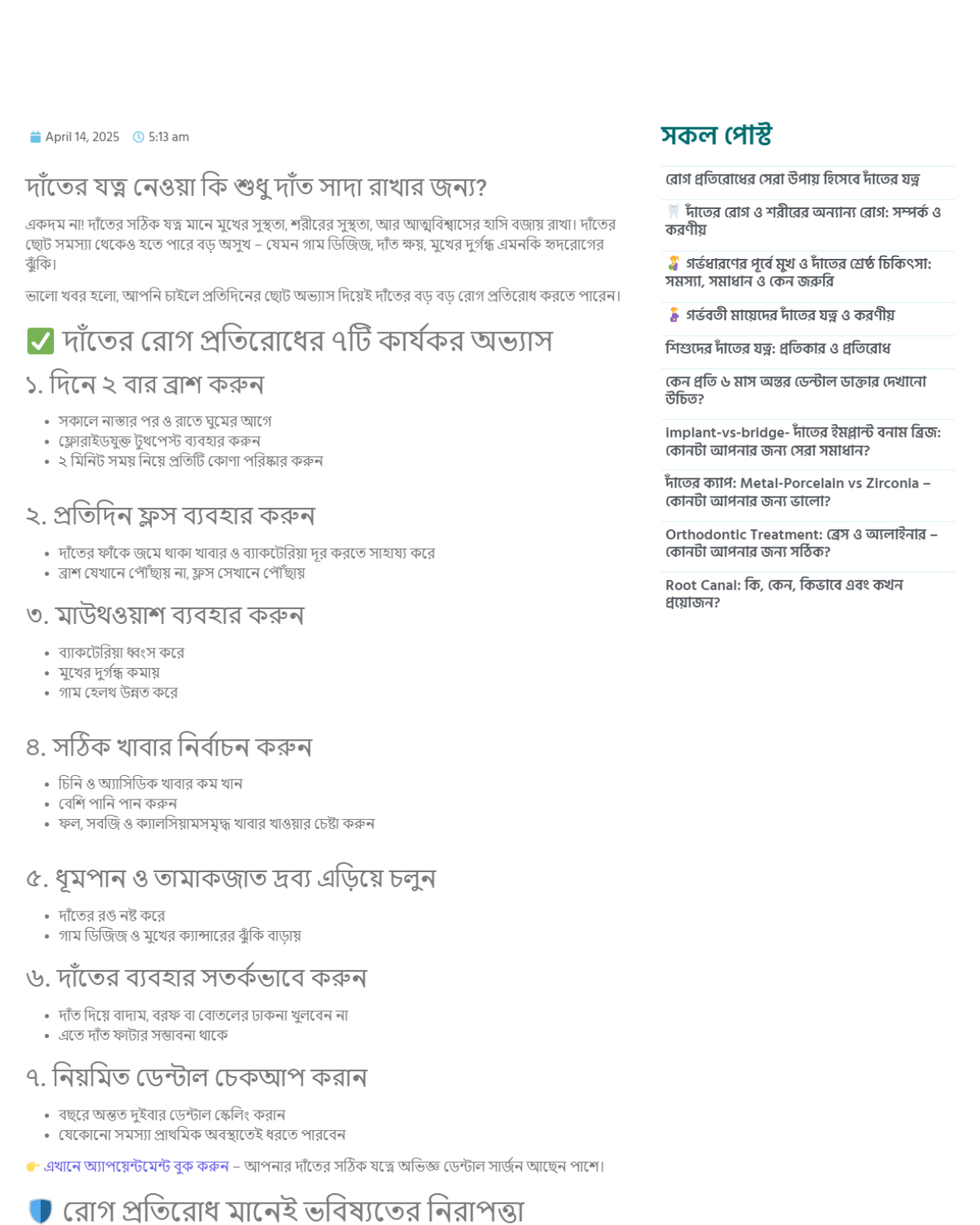 Elementor-post-screenshot_1719_2025-04-14-05-51-31_4a5ca8cb.png